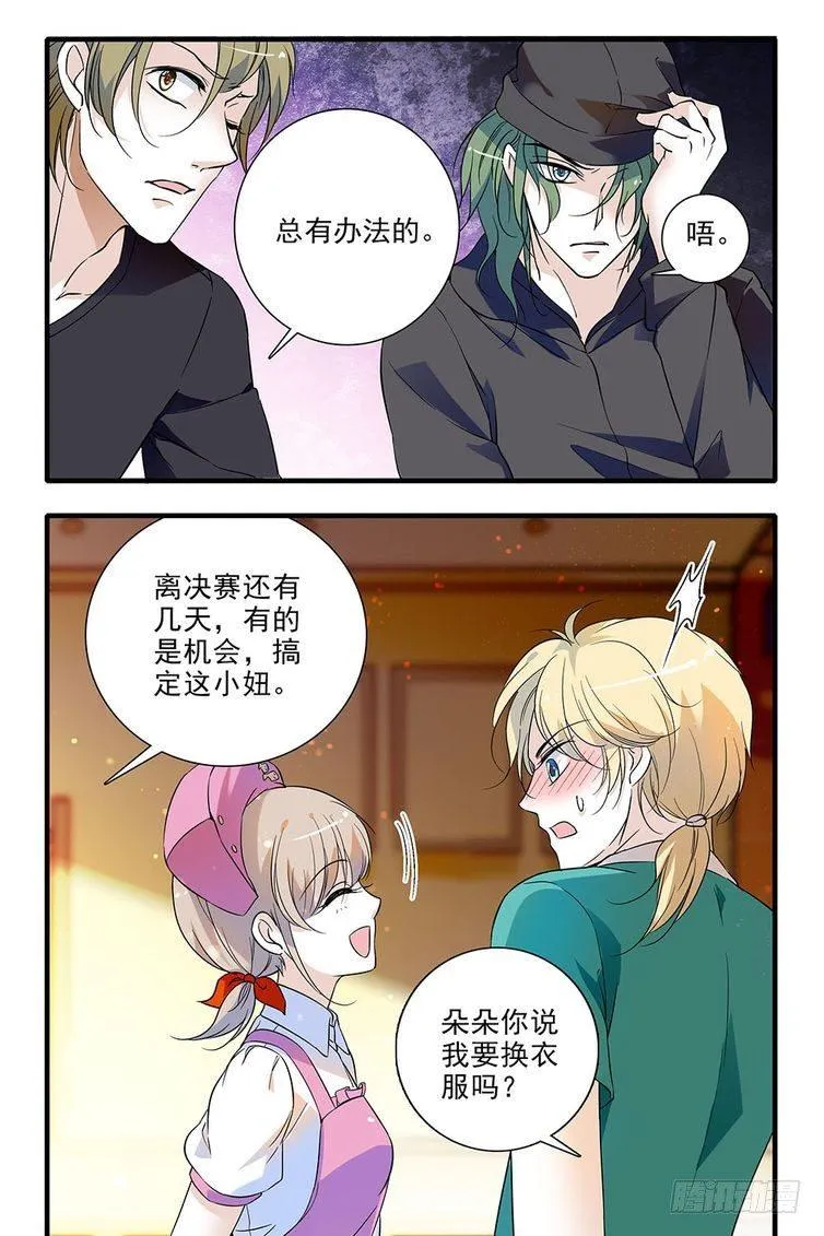 第93话 第18页