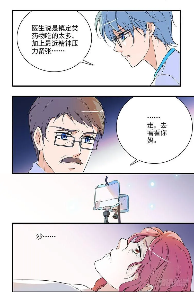第94话 第7页