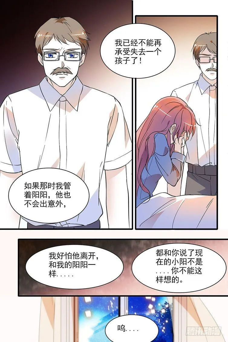 第94话 第11页