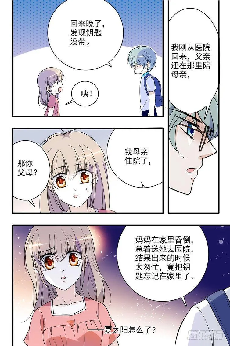 第94话 第17页