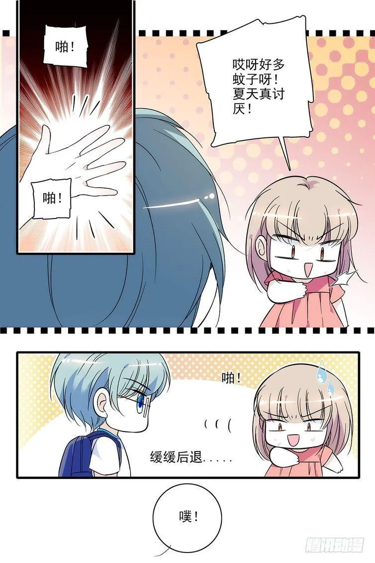 第95话 第3页