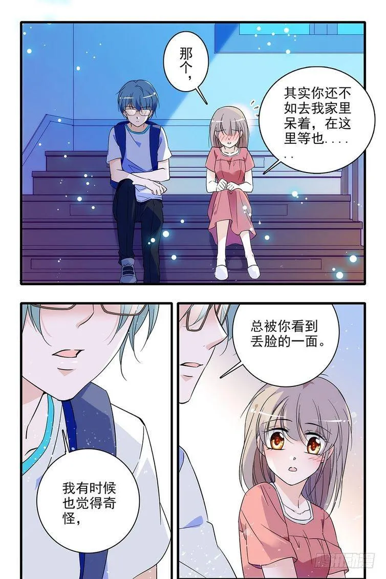 第95话 第6页