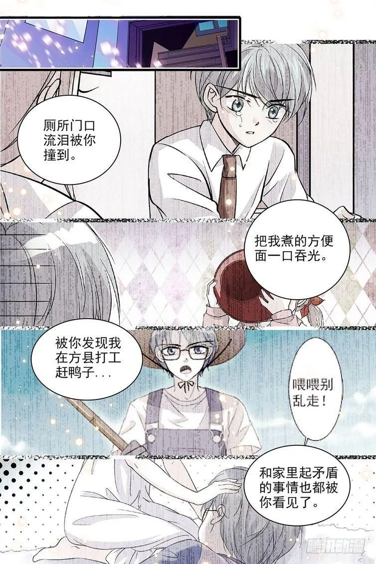 第95话 第7页