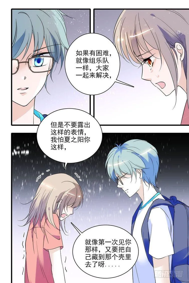 第95话 第12页