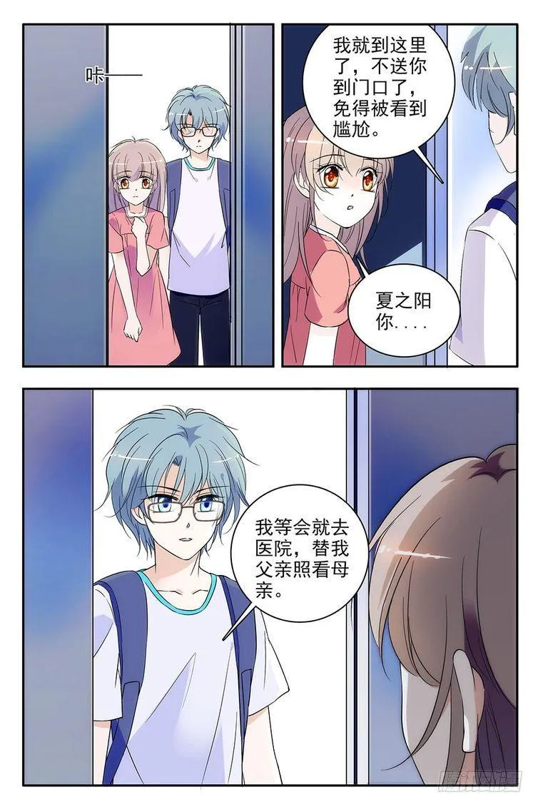 第95话 第17页