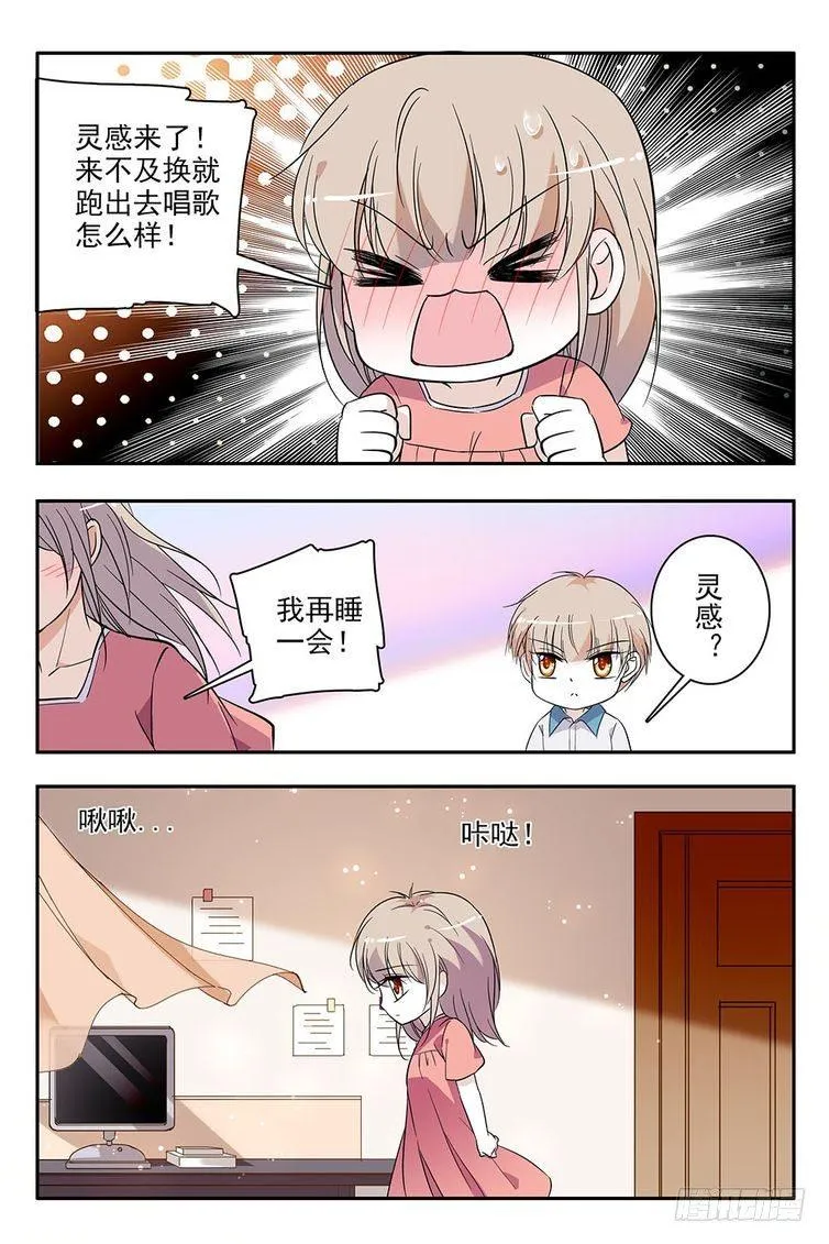 第95话 第20页