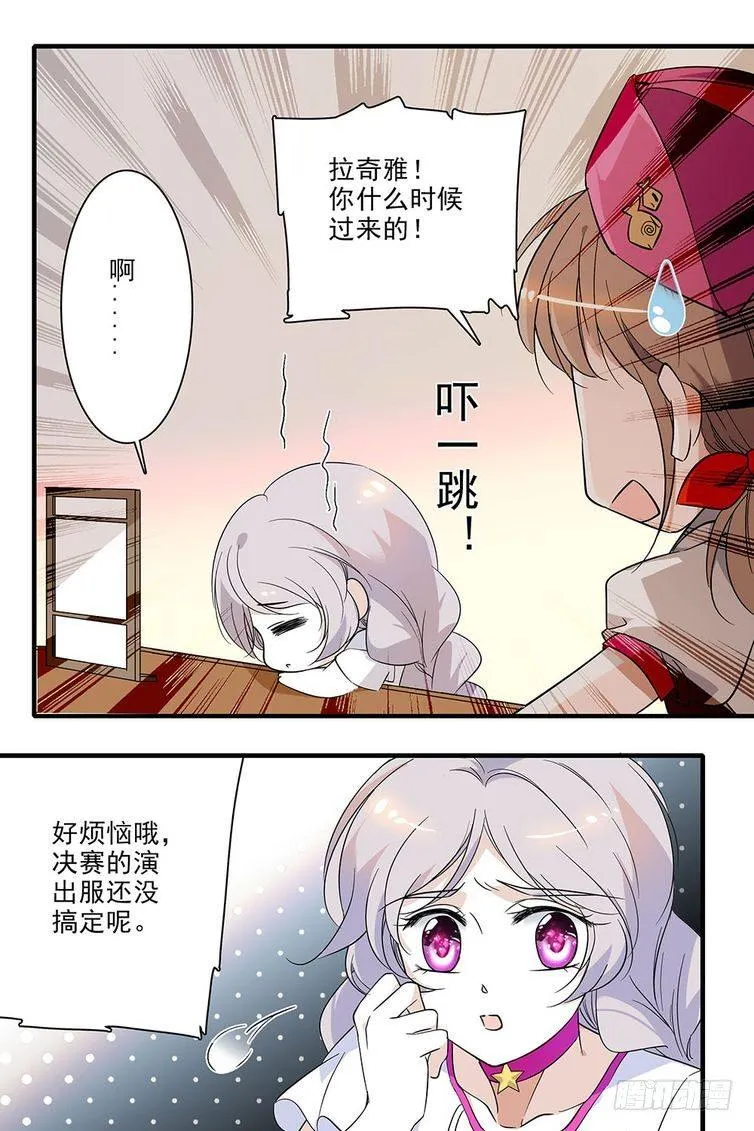 第96话 第5页