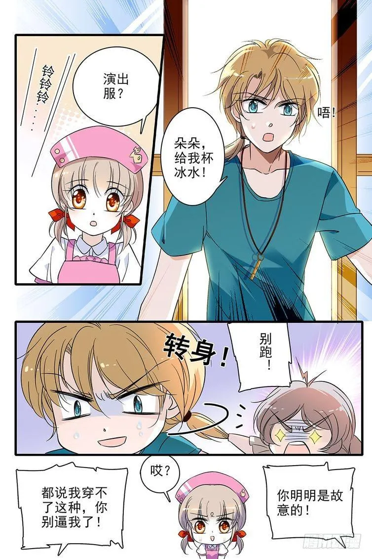 第96话 第6页
