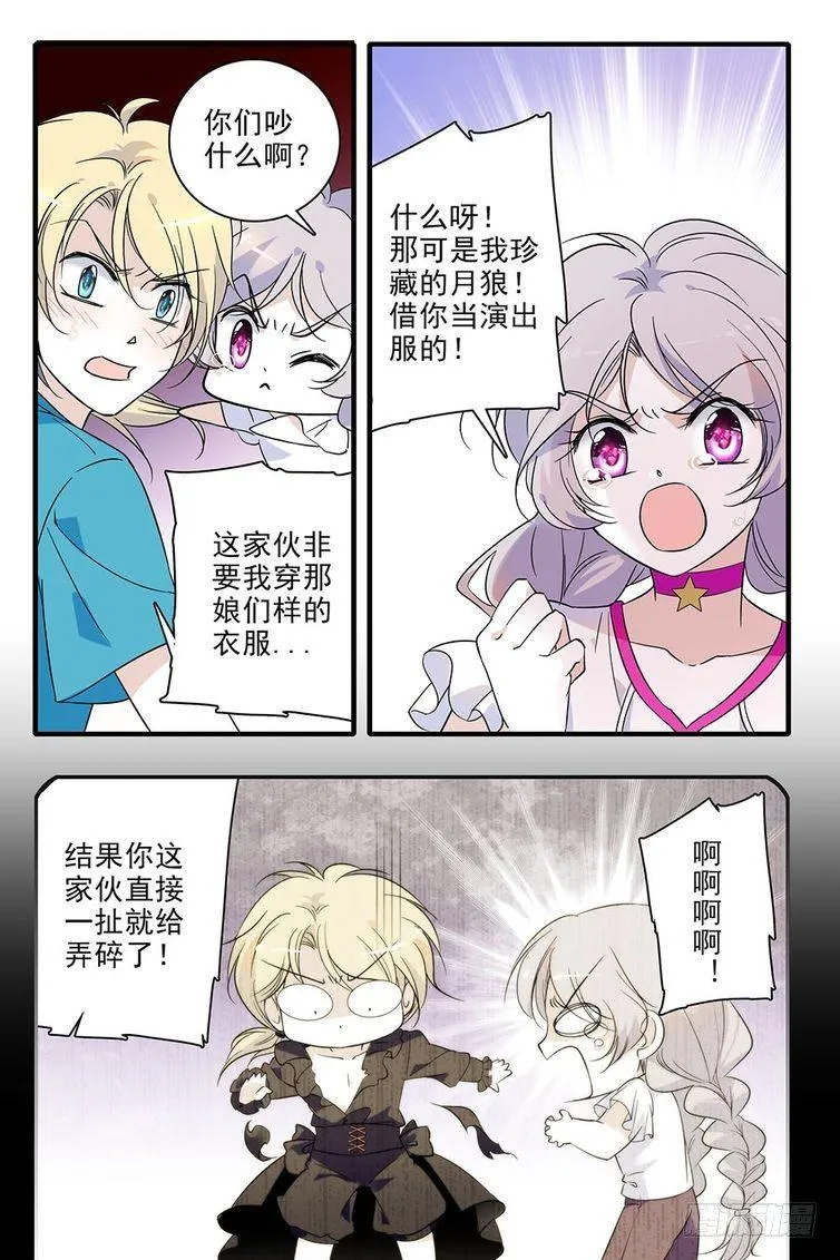 第96话 第7页