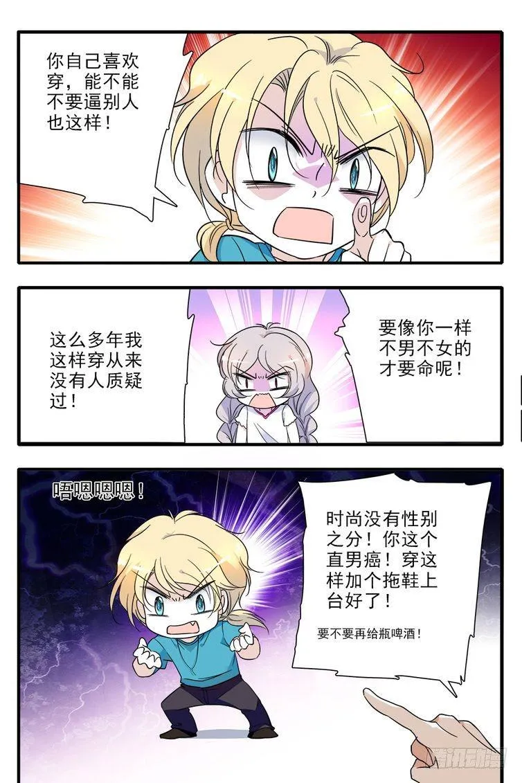 第96话 第8页