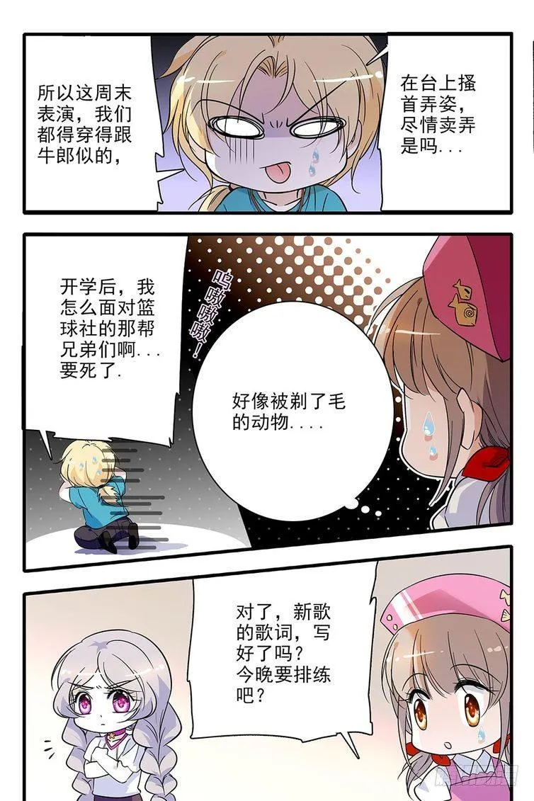 第96话 第11页