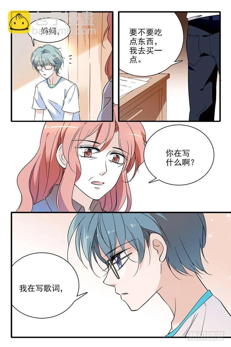 第96话 第17页
