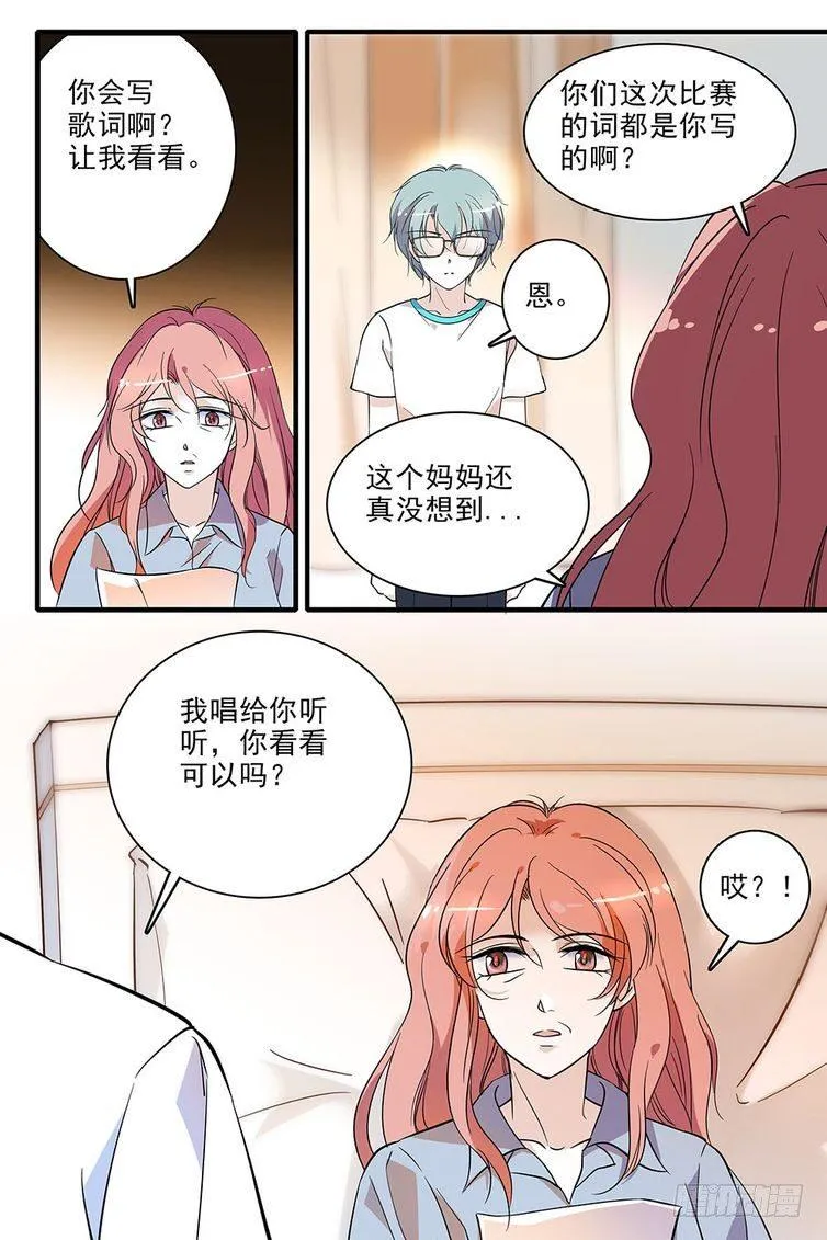 第96话 第18页