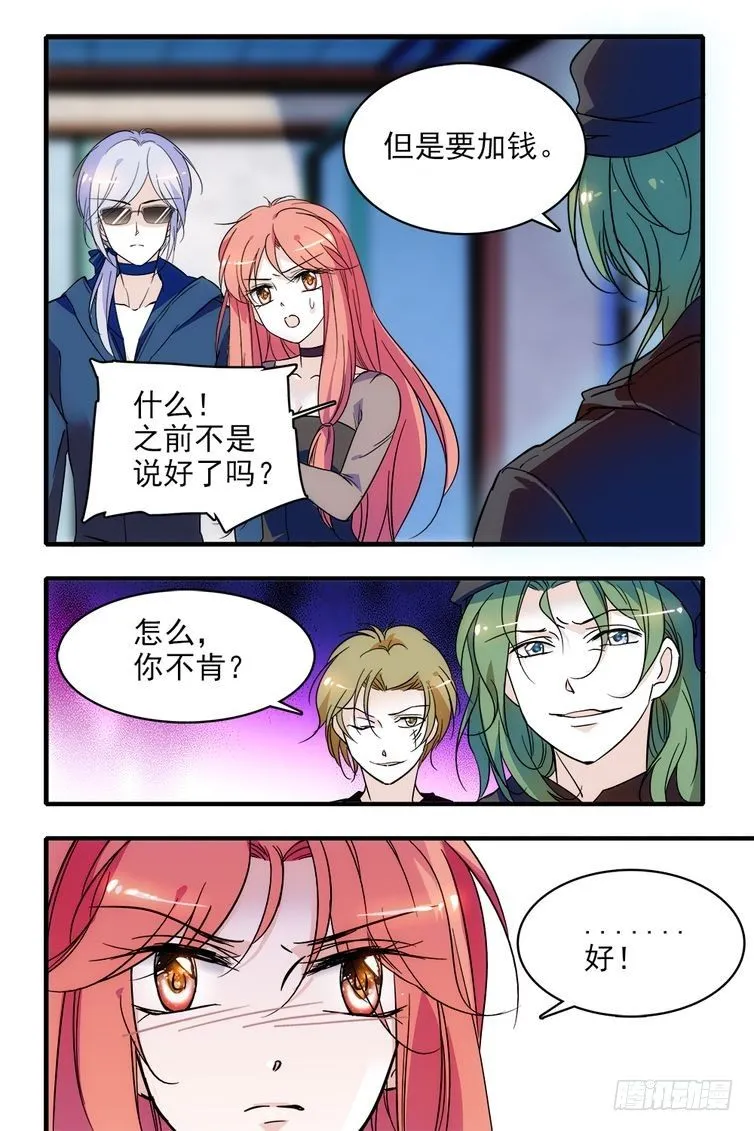 第97话 第6页