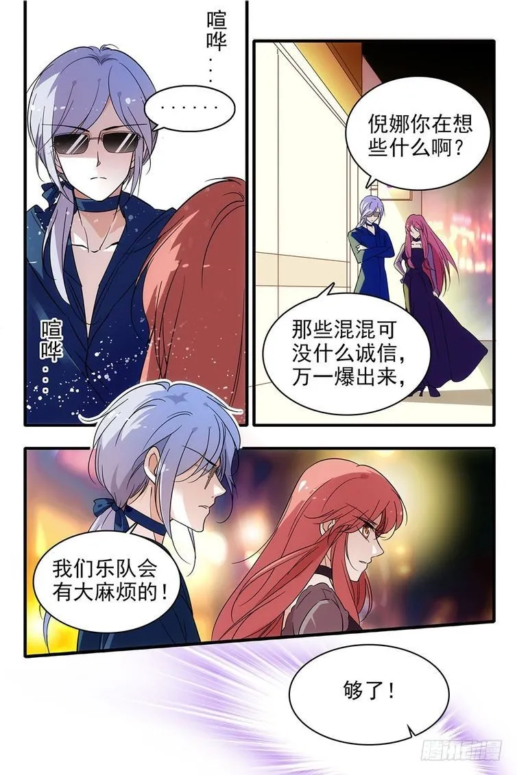 第97话 第7页