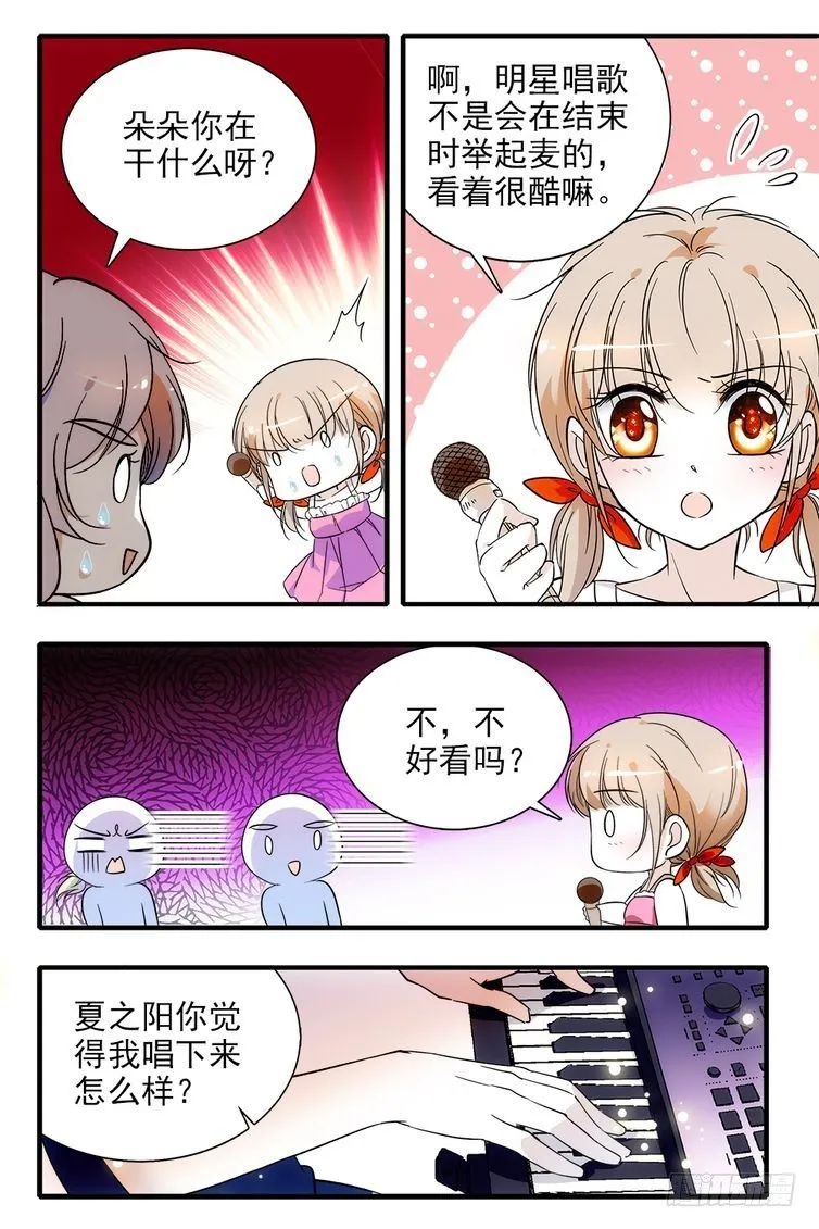 第97话 第16页