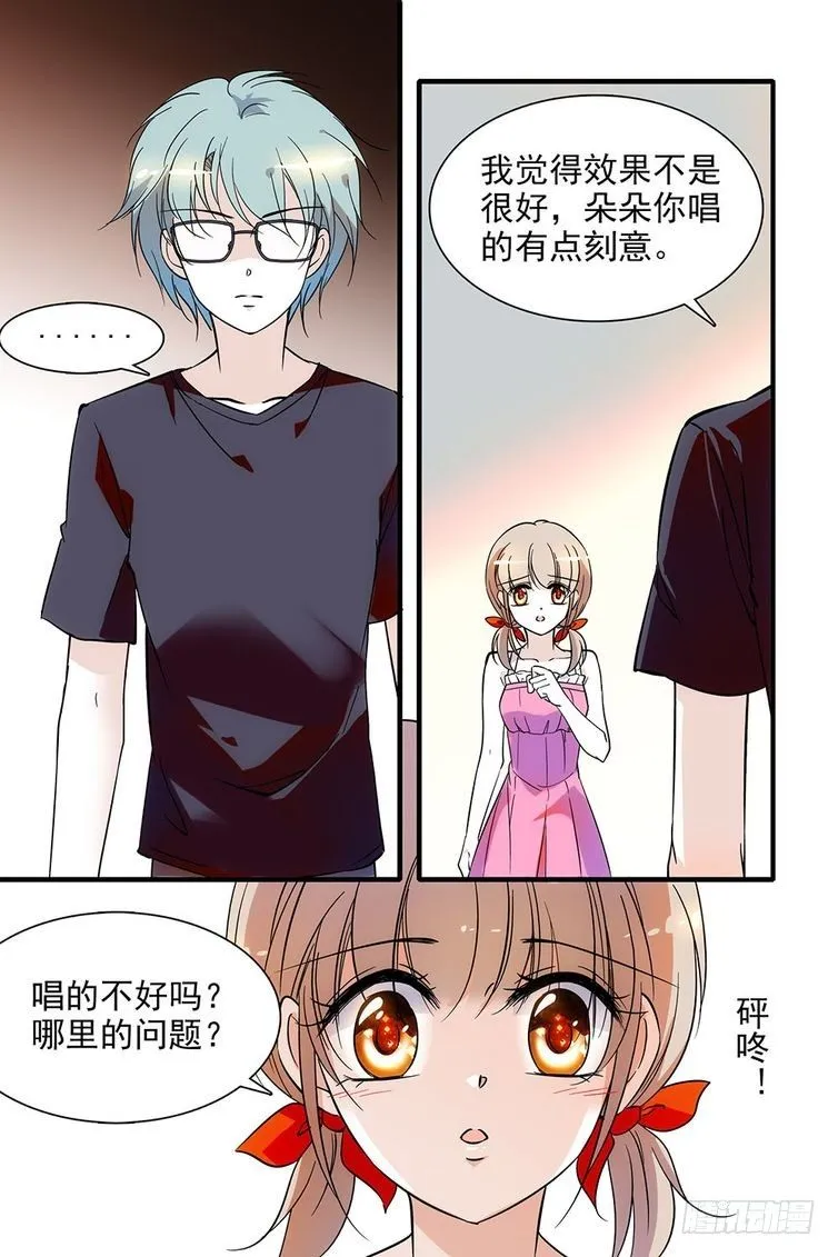 第97话 第17页