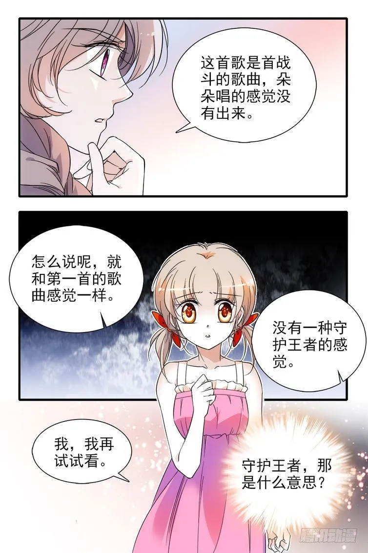 第97话 第18页