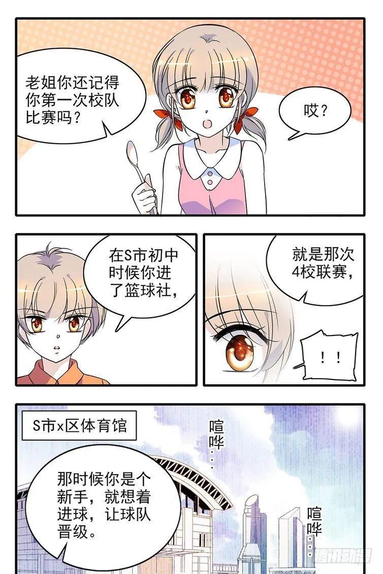 第98话 第8页