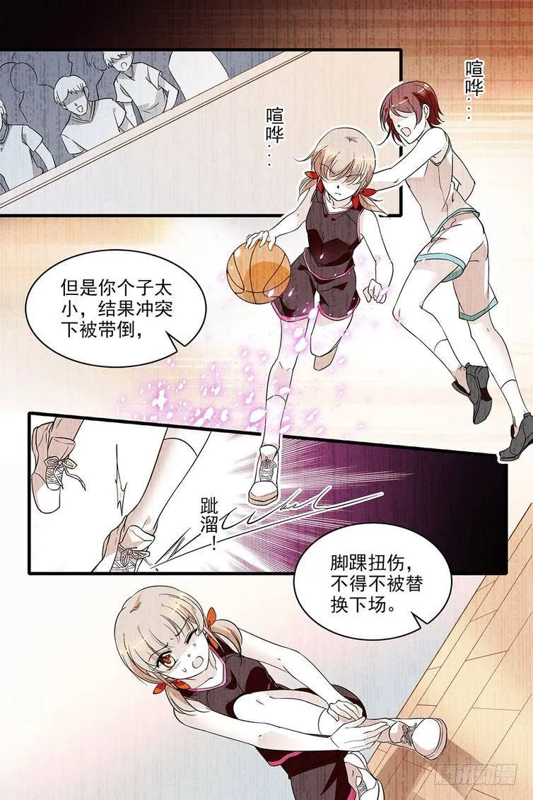 第98话 第9页