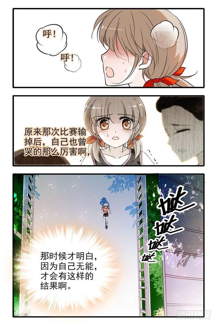 第100话 第3页
