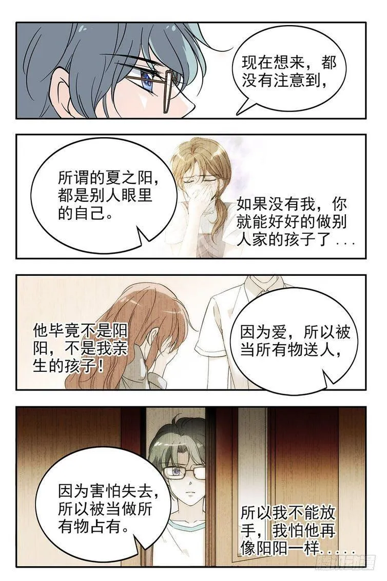 第100话 第12页