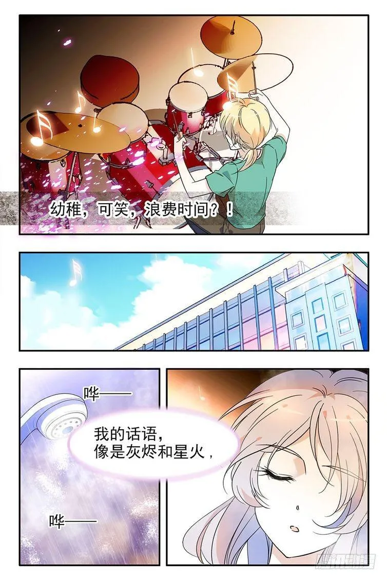 第100话 第18页