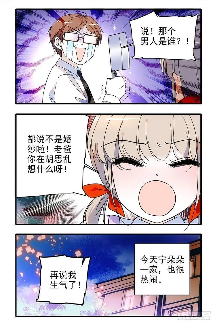 第101话 第20页