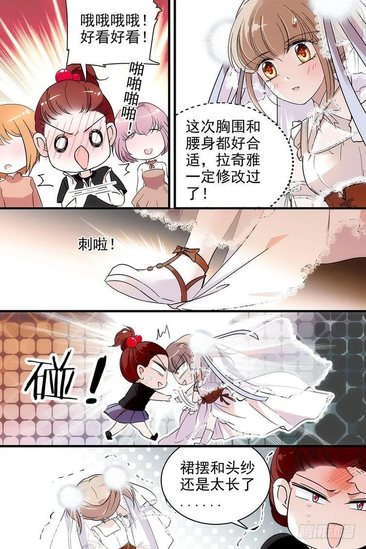 第103话 第8页