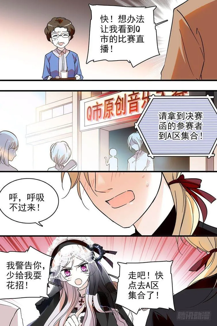 第103话 第11页