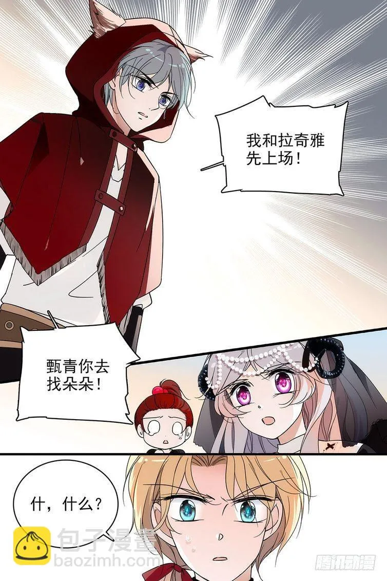 第104话 第4页