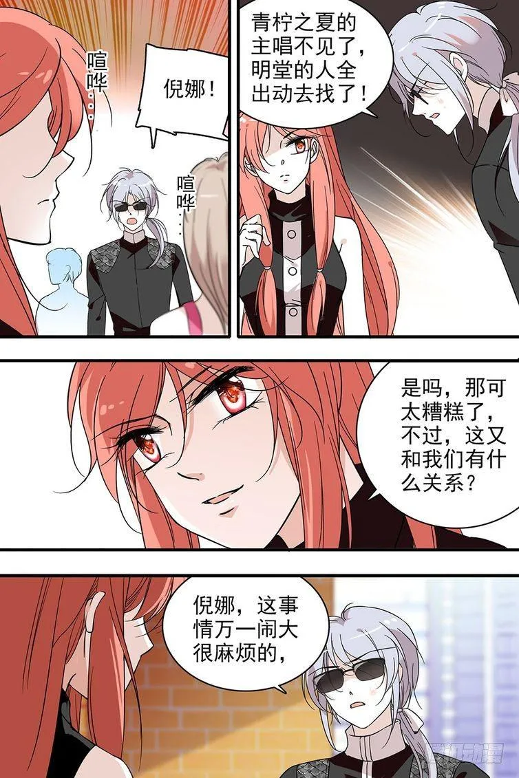 第104话 第9页