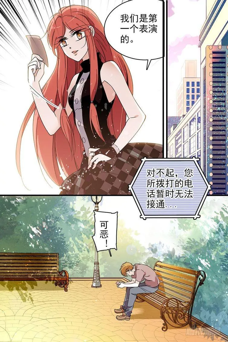 第104话 第11页