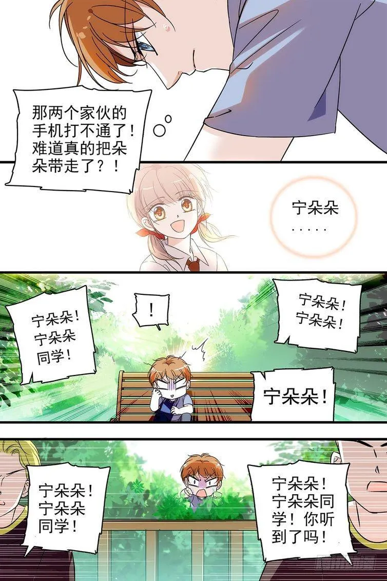 第104话 第12页