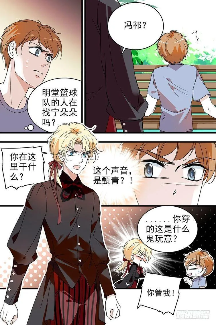 第104话 第13页