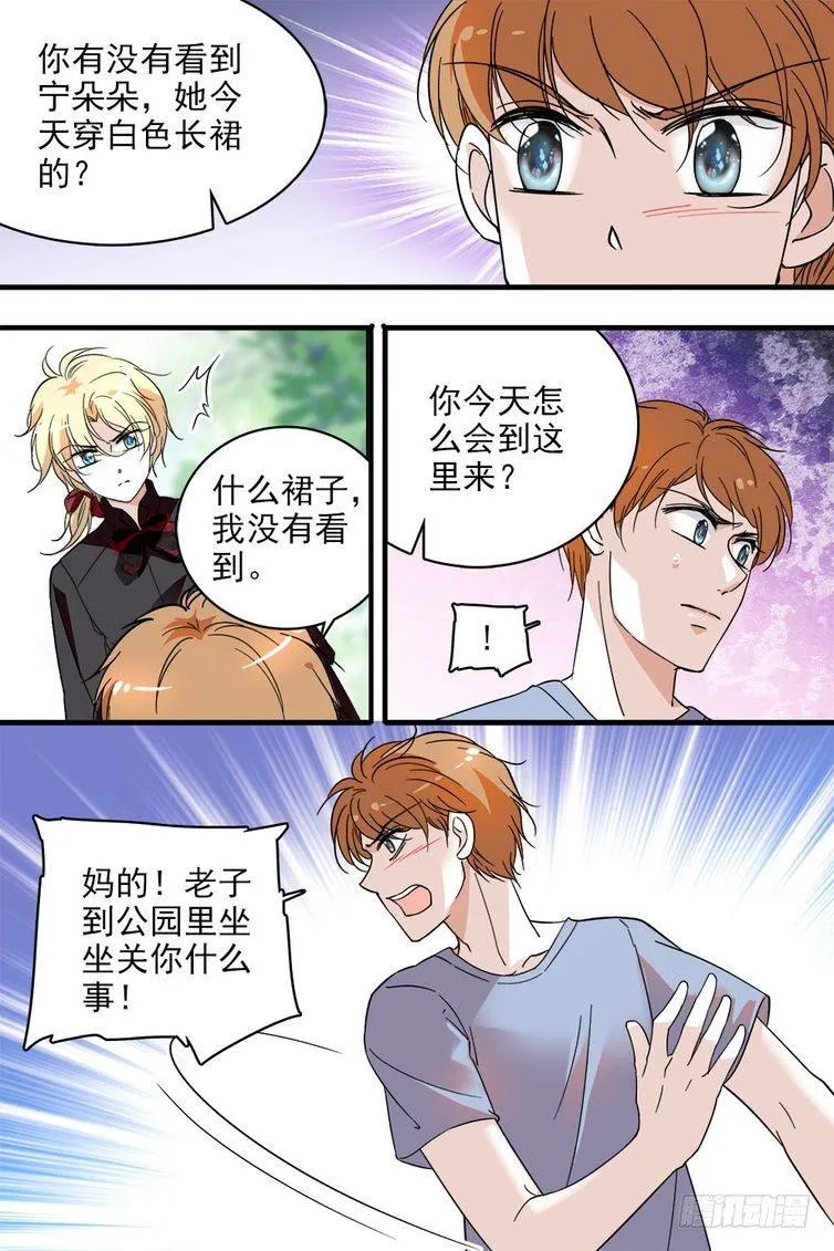 第104话 第14页