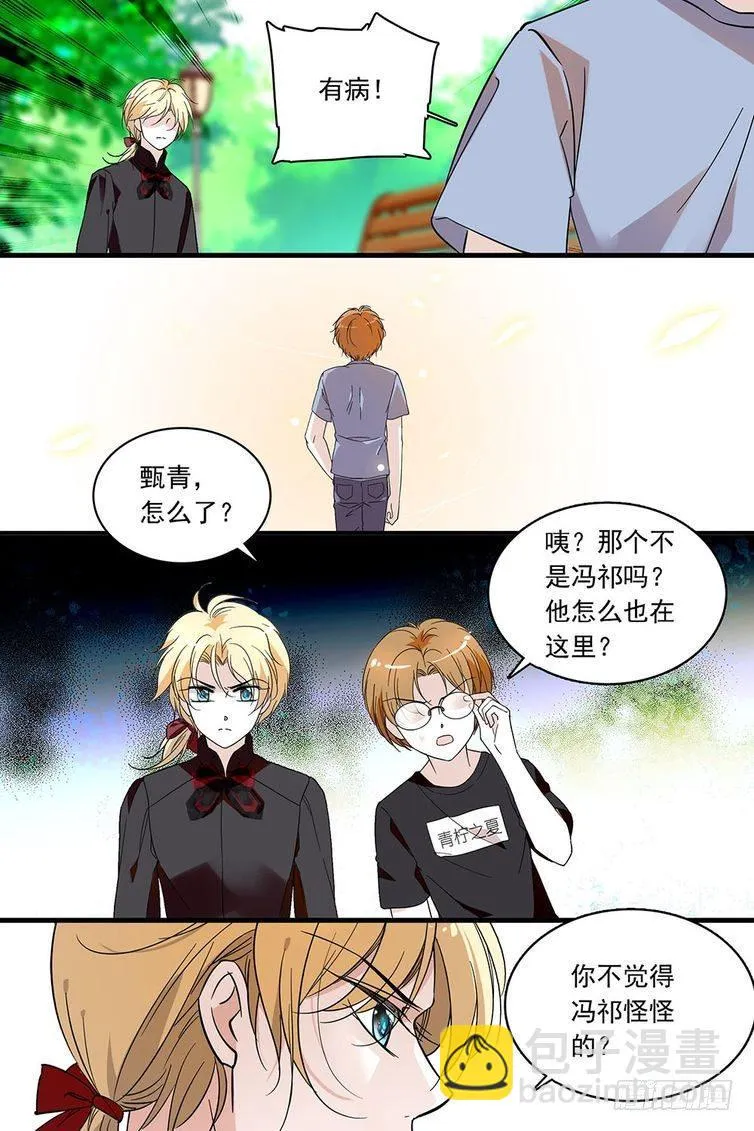 第104话 第15页