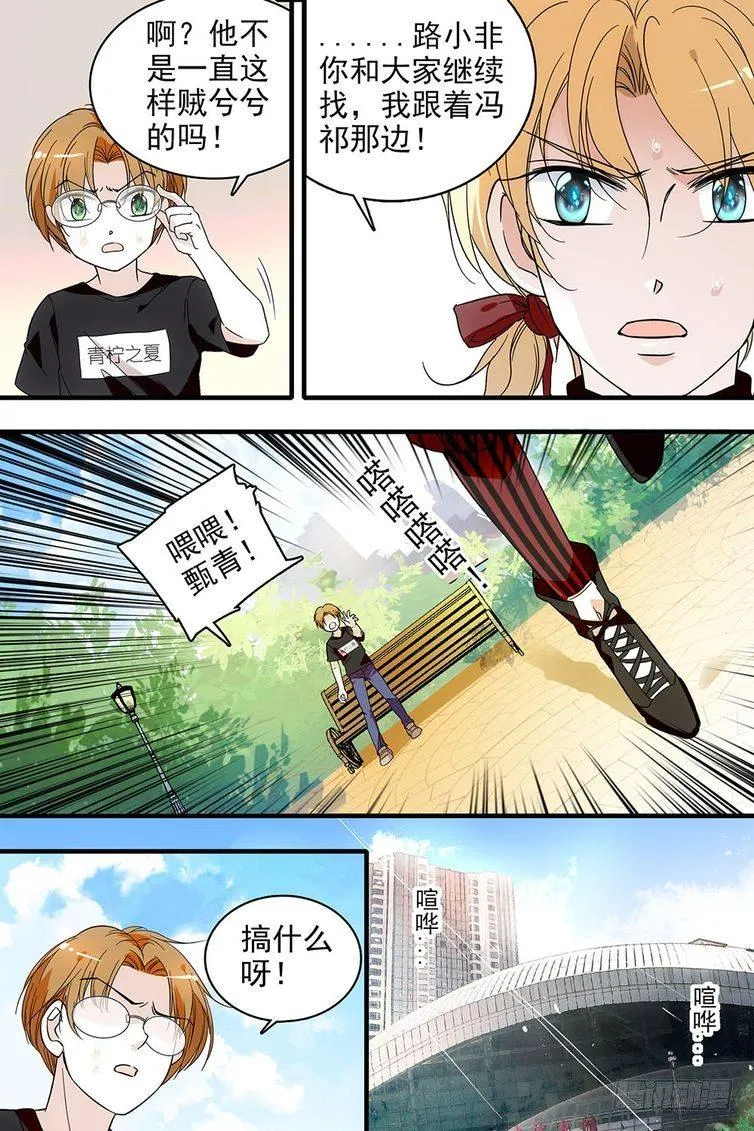 第104话 第16页