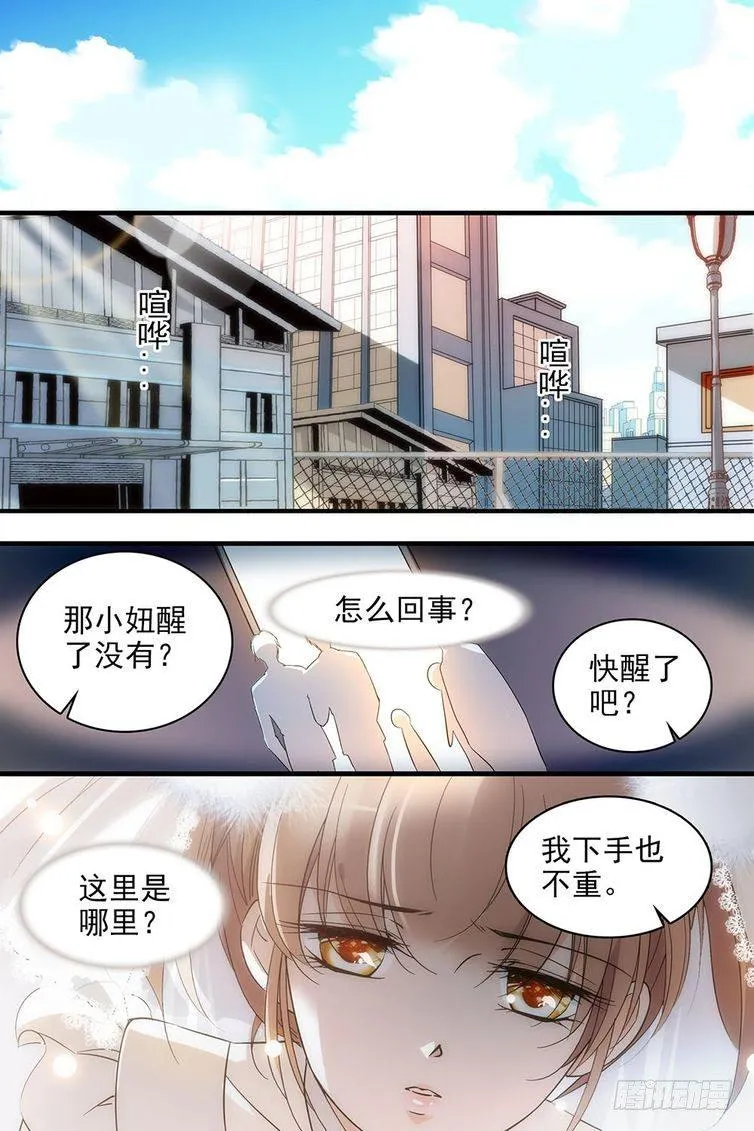 第104话 第20页