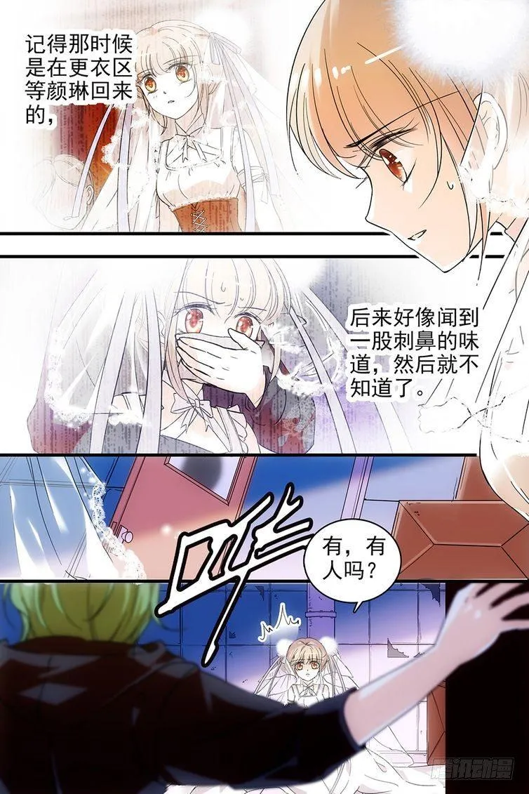 第105话 第2页