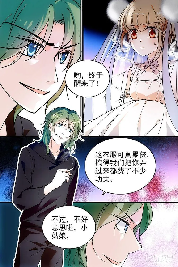 第105话 第3页