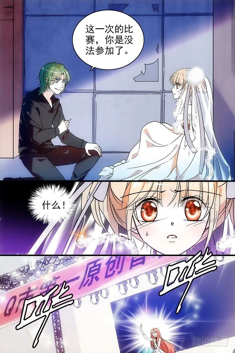第105话 第4页