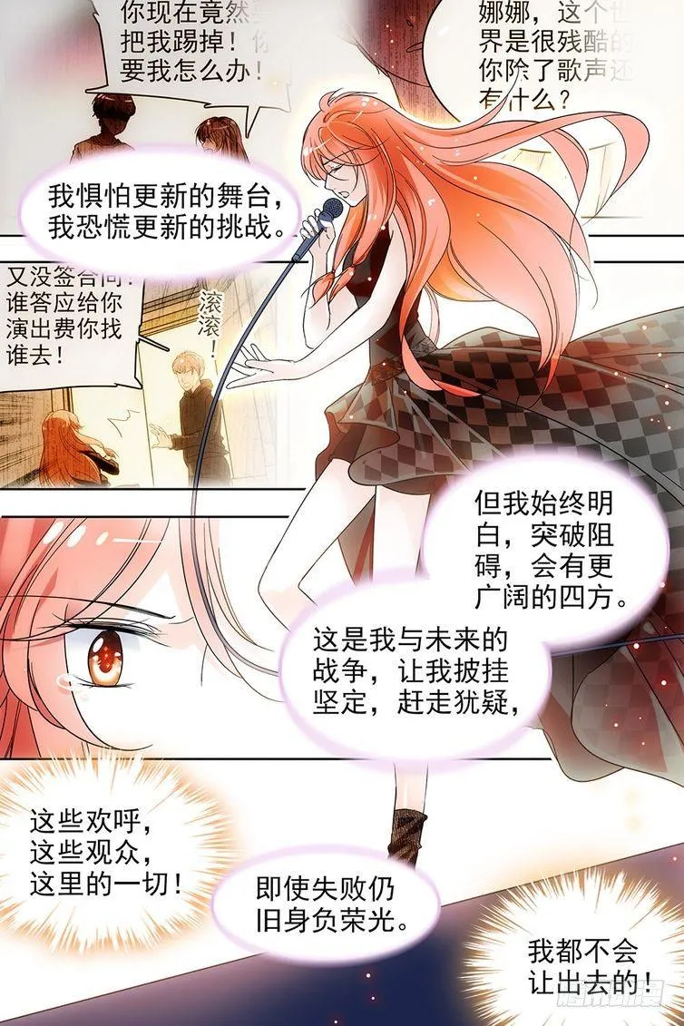 第105话 第7页