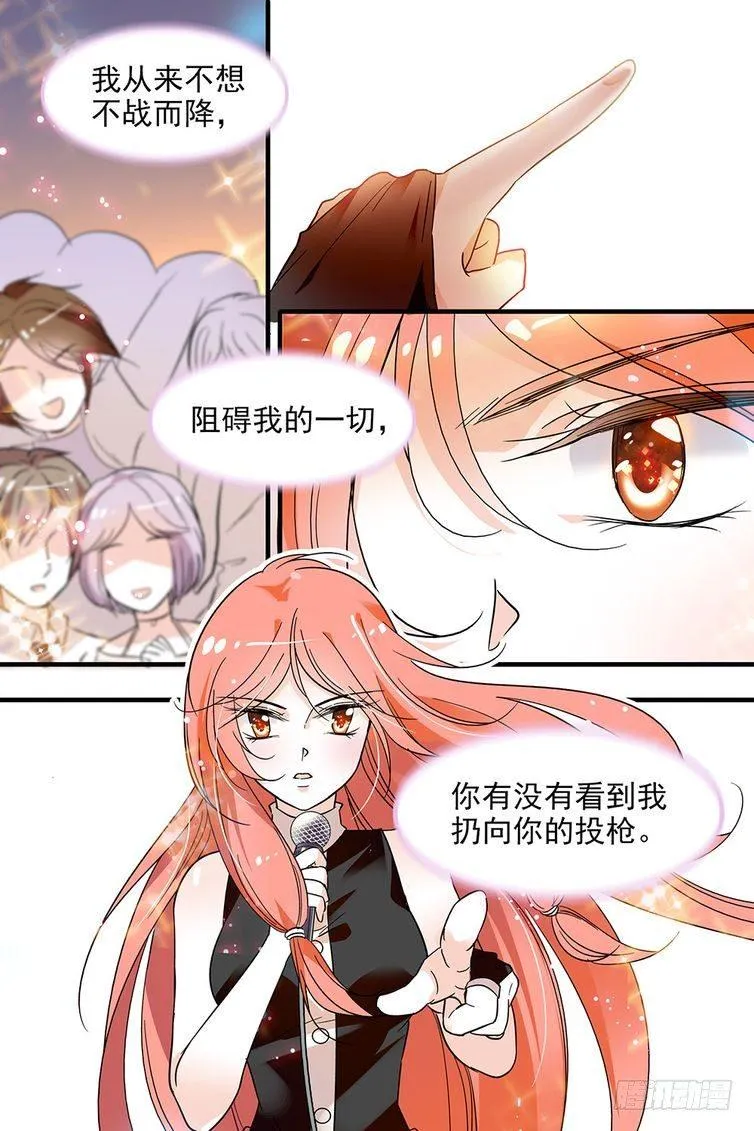 第105话 第8页