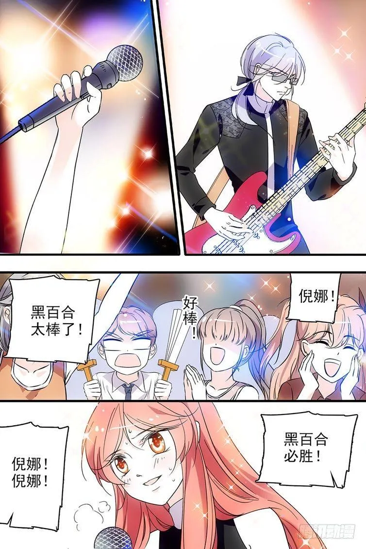 第105话 第9页