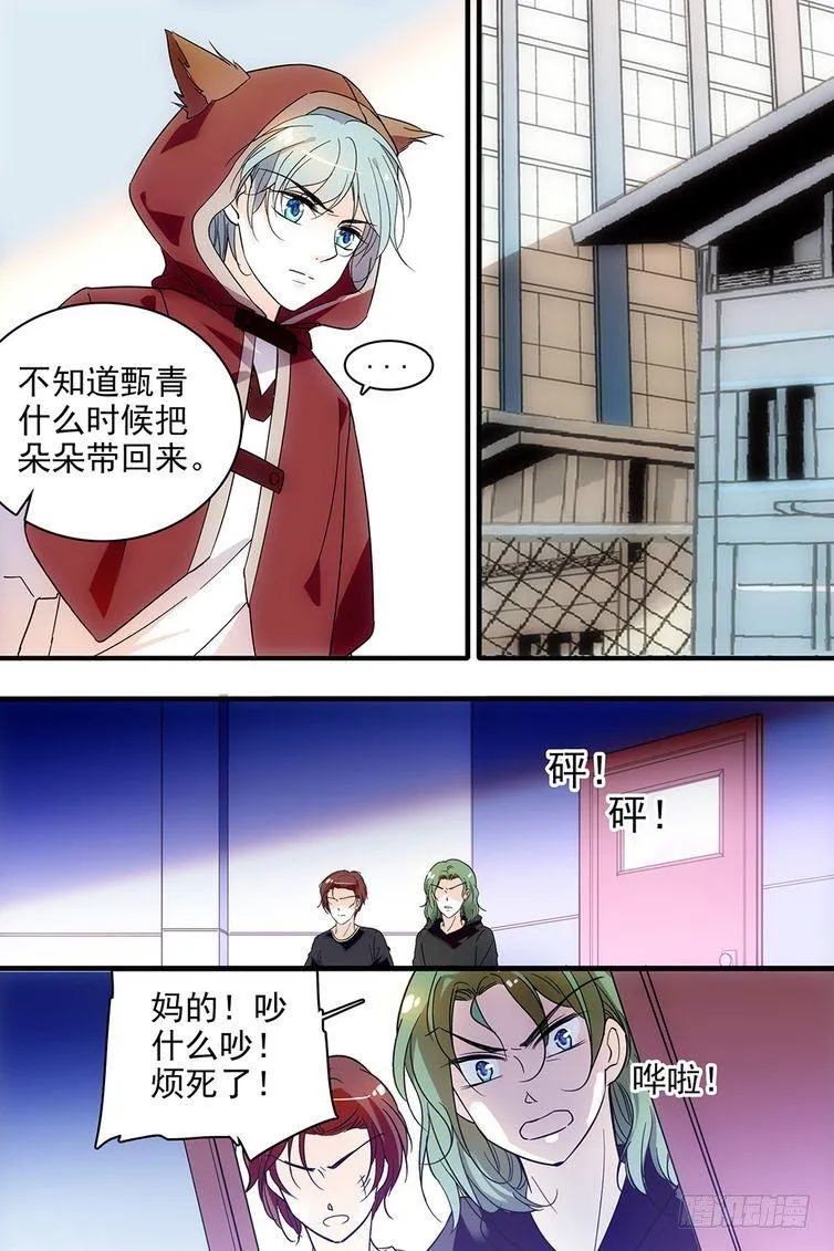 第105话 第11页