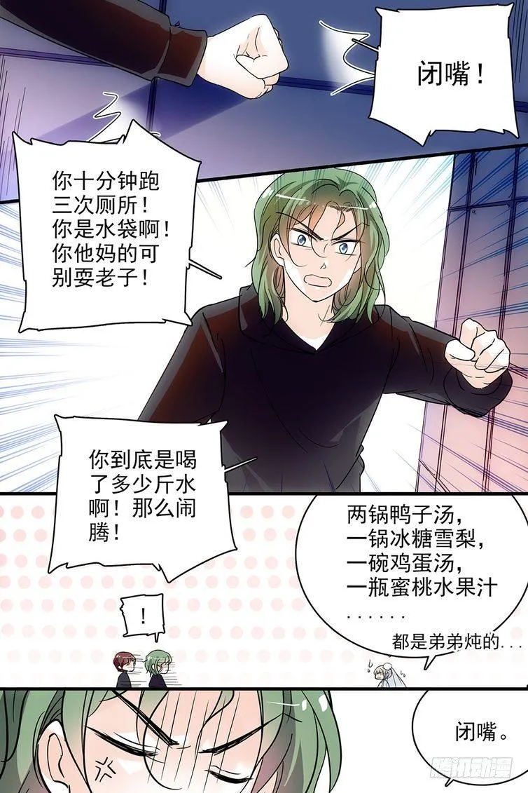 第105话 第13页