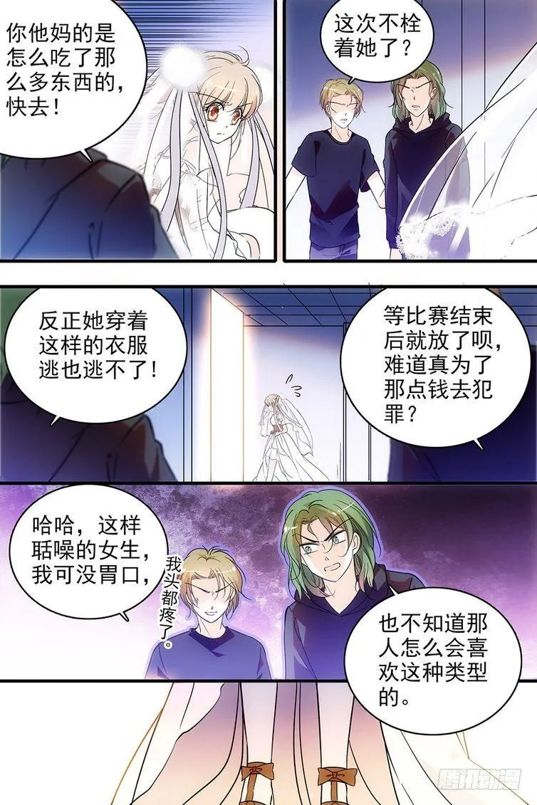 第105话 第14页
