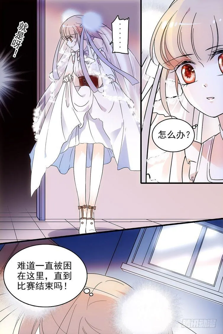 第105话 第15页
