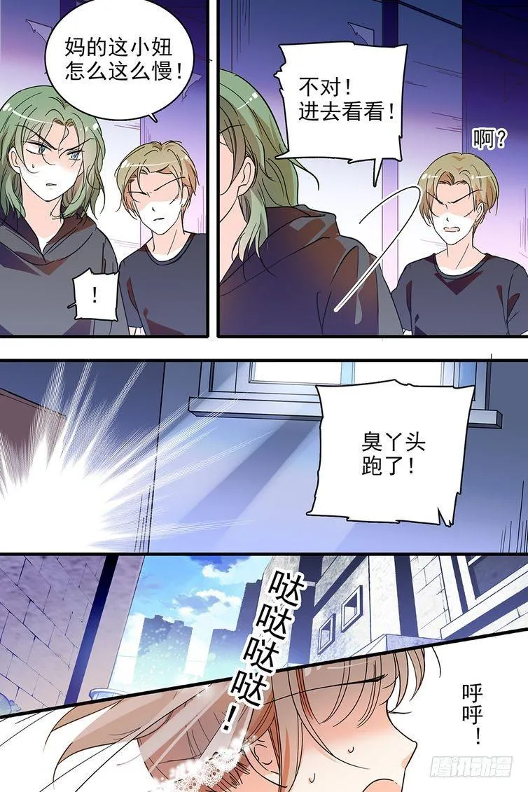 第105话 第17页
